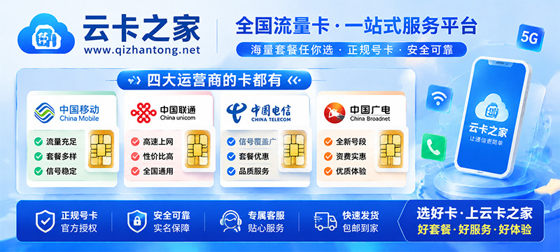 联通流量卡