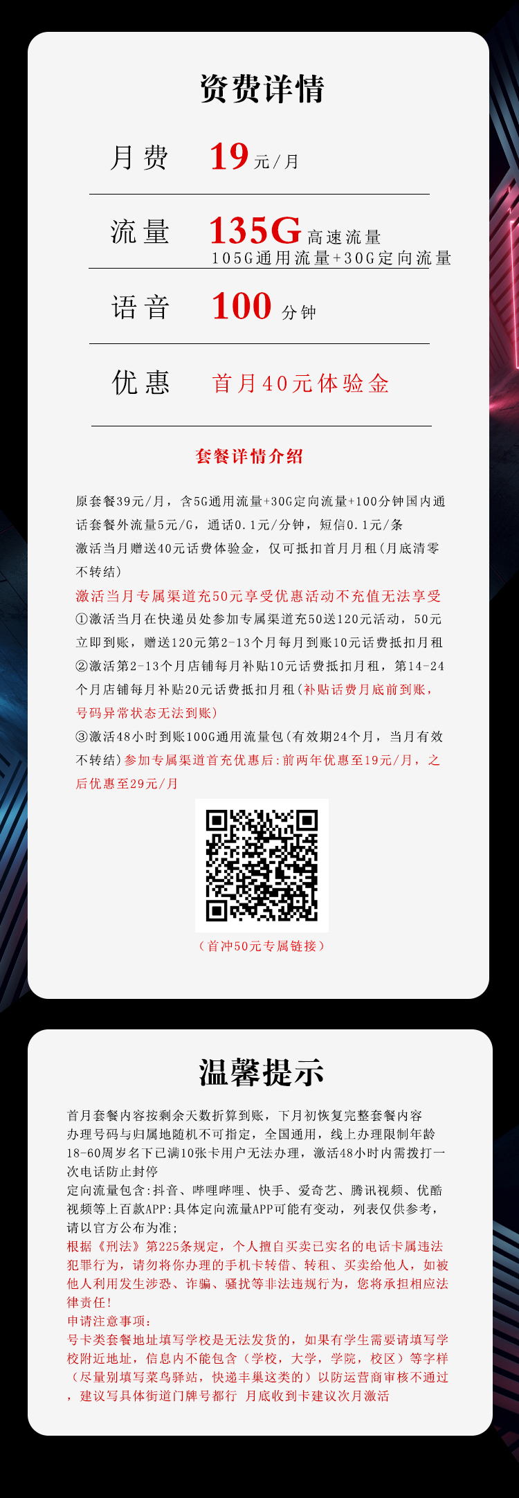 电信沧文卡
