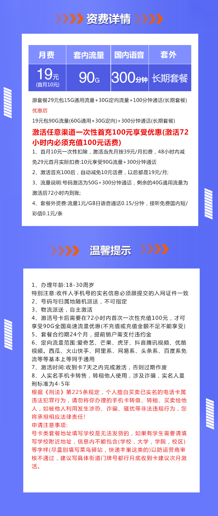 联通沧茶卡