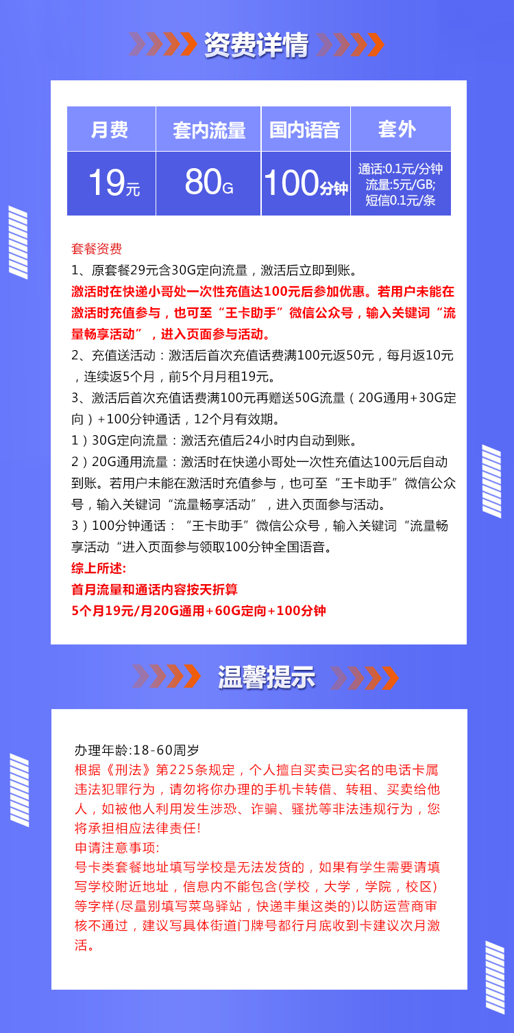 联通沧洁卡