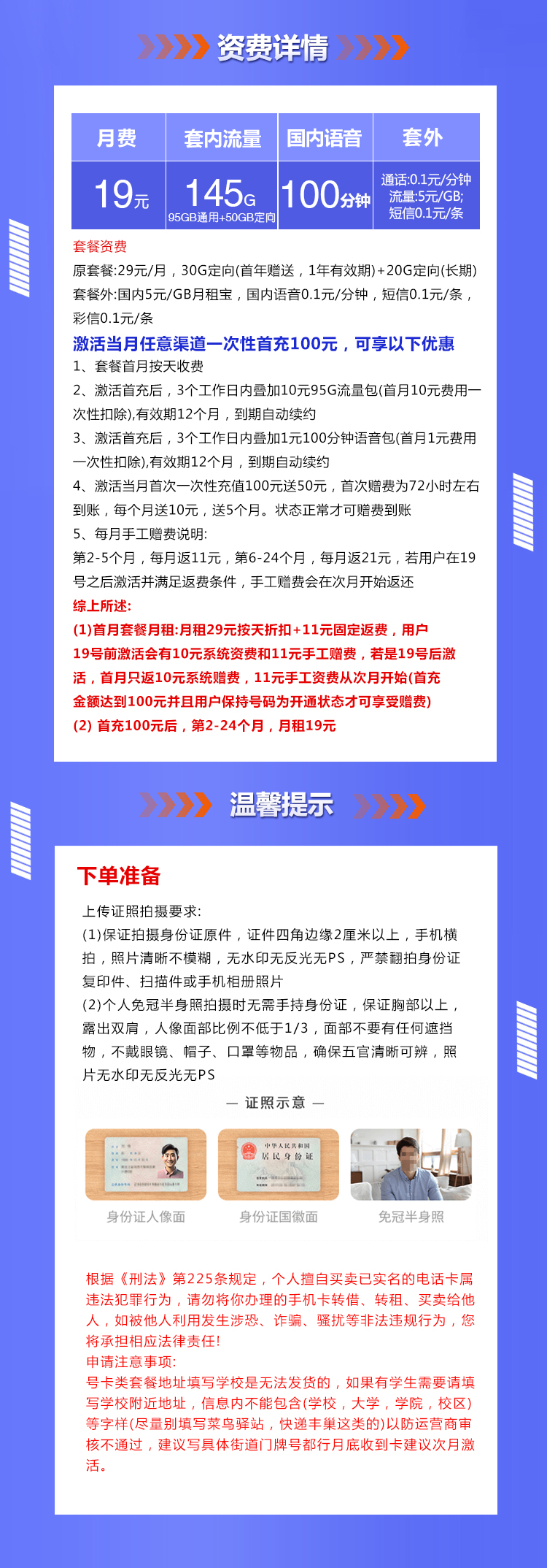 联通沧燃卡