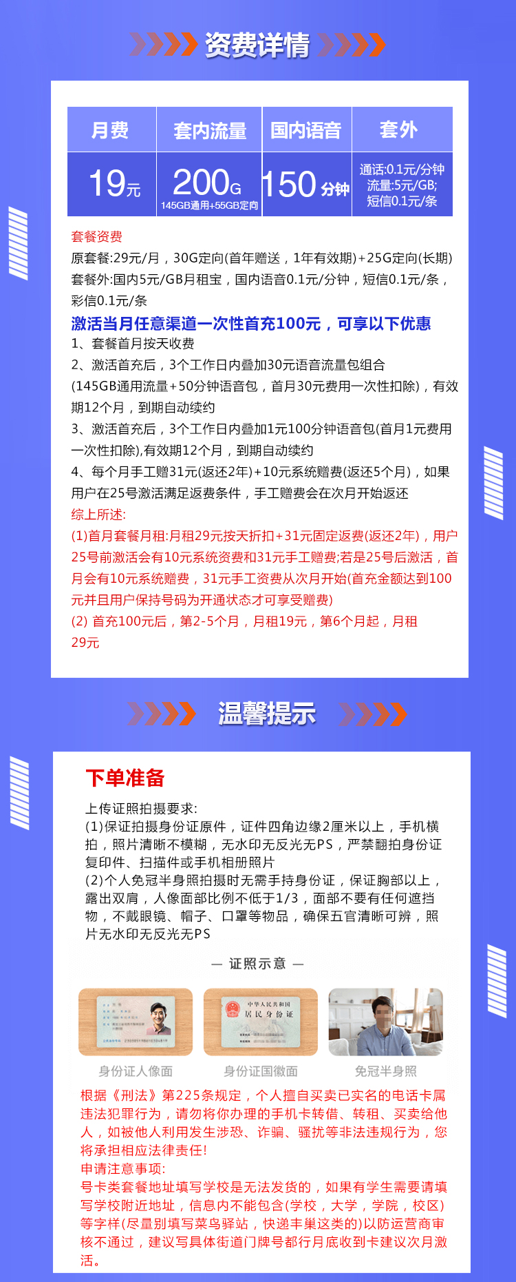 联通沧唱卡