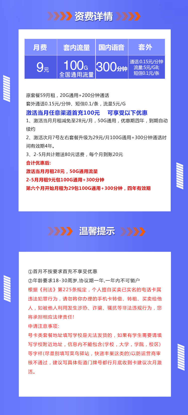 联通沧兰卡