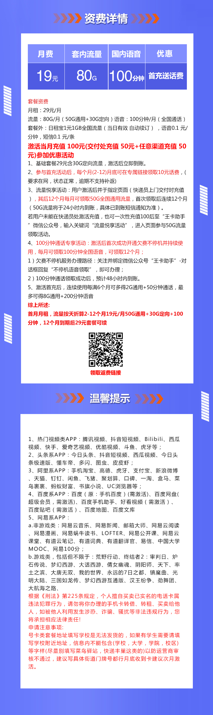 联通当地卡