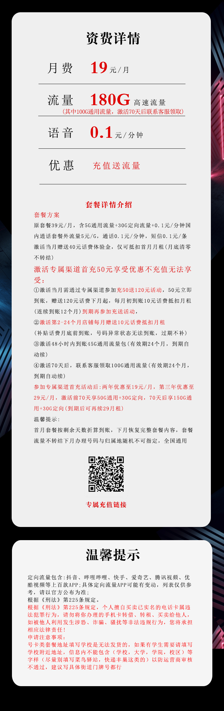 电信沧雯卡