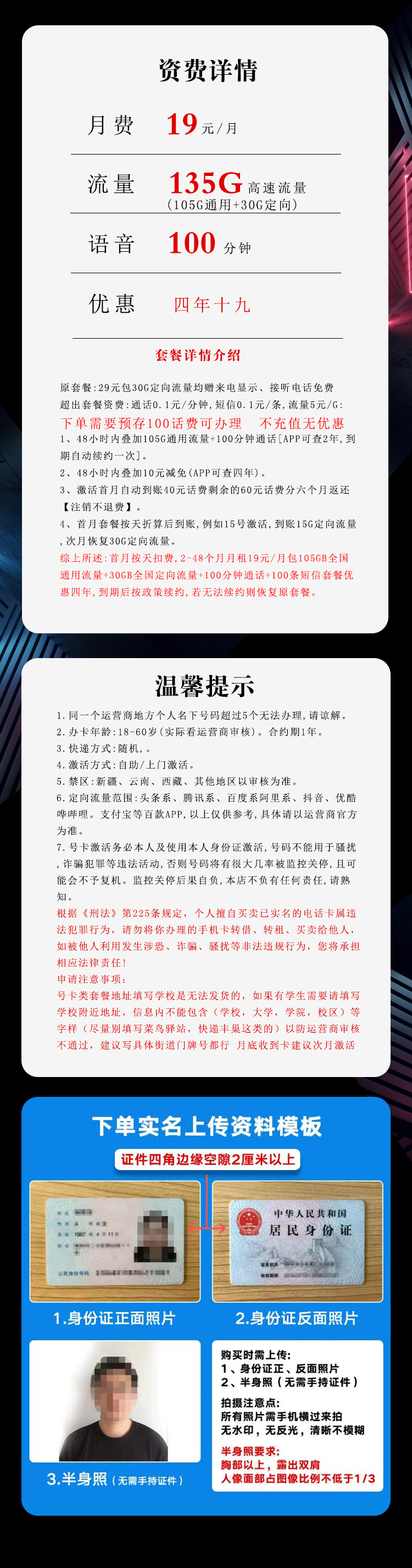 电信沧储卡