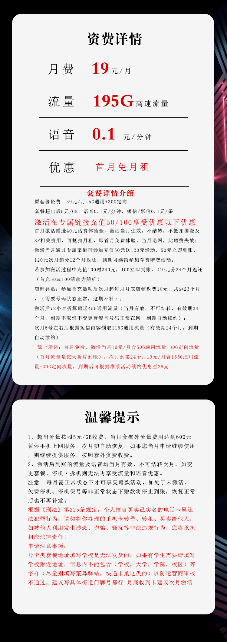 电信海游卡