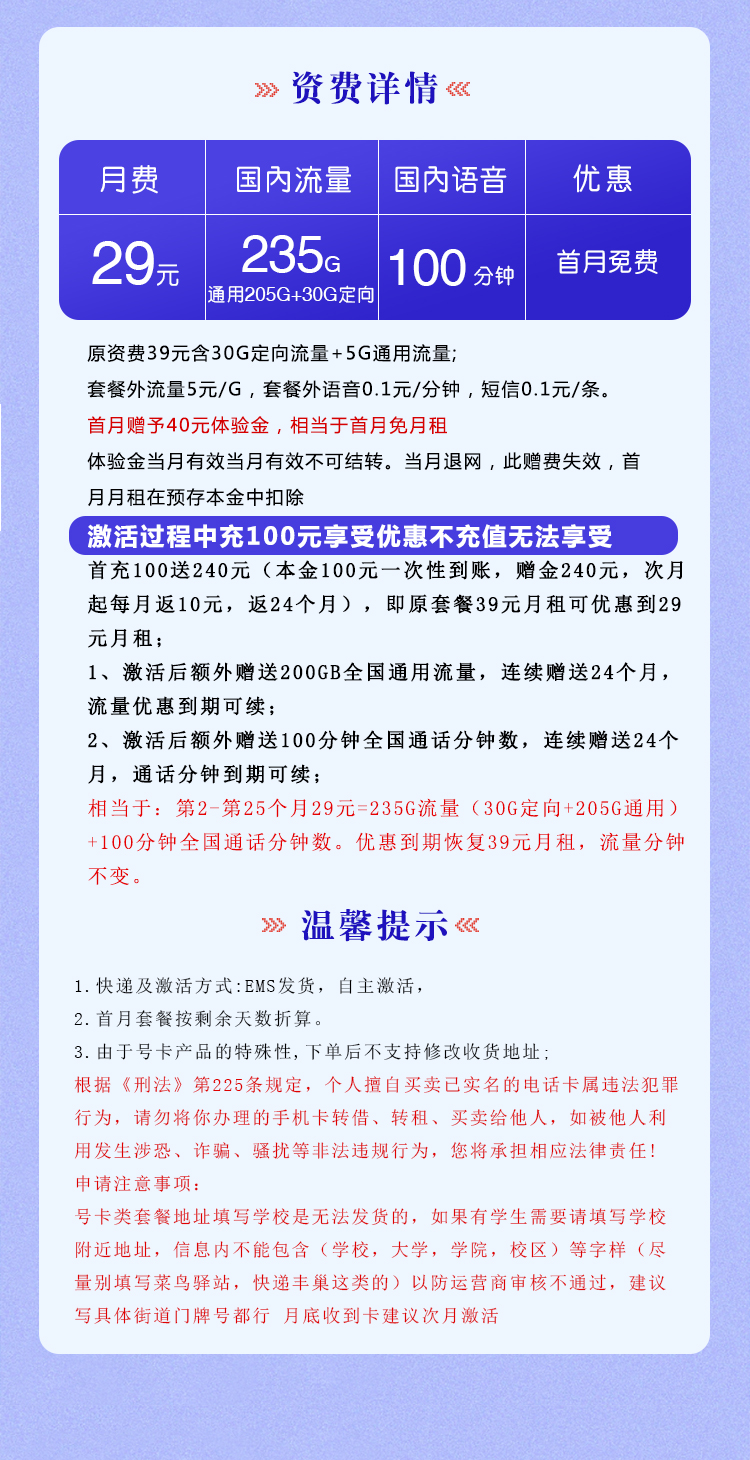 电信梦森卡