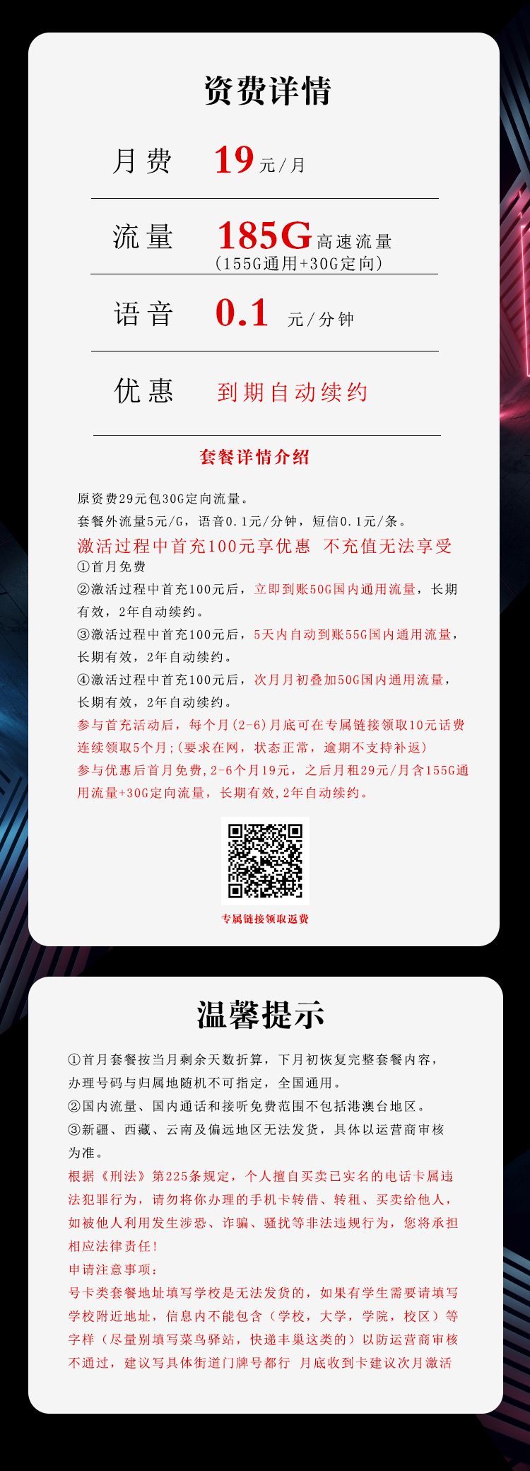电信沧雁卡