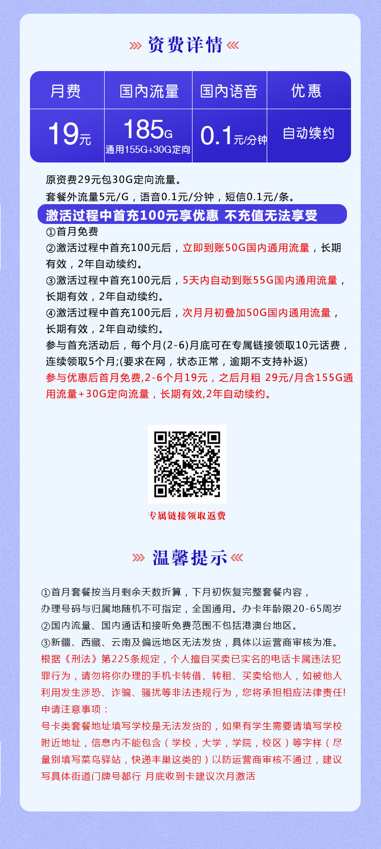 电信梦雁卡