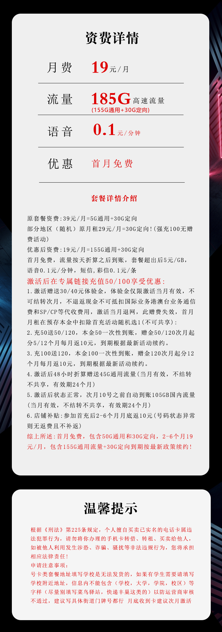 电信飞芦卡